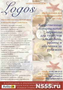 Качественные нотариальные переводы