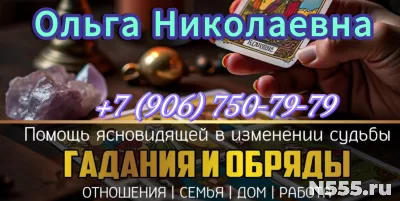 Гадалка в Барнауле Ольга Николаевна