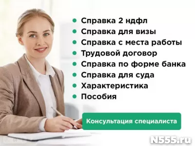 Себестоимость 2НДФЛ Виза Ипотека Купить Формат Справки Банка