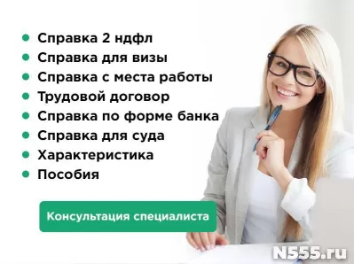 Бланк справки по форме банка взять ипотеку купить квартиру д