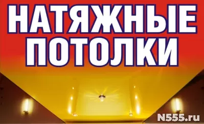 натяжные потолки любой сложности