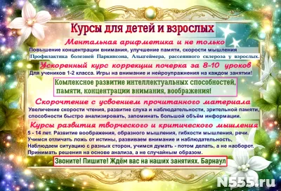 Курсы для детей и взрослых