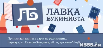 книги - Лавка букиниста