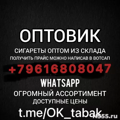 Сигареты оптом