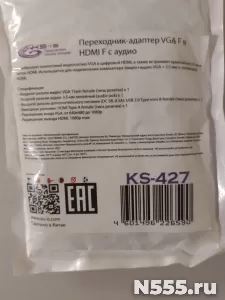 Адаптер KS-is VGA M в HDMI F audio (KS-427) фото 4