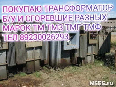 Куплю трансформаторы б-у трансформаторное масло